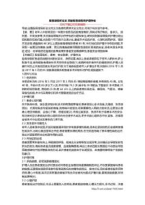 股骨颈骨折论文 高龄股骨颈骨折护理存在