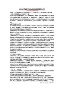 股骨头坏死酗酒可致论文 长期酗酒可致股骨头坏死