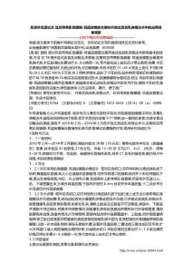 肌骨外耳道论文 耳后带蒂肌骨膜瓣-耳道皮瓣复合瓣在开放式改良乳突根治术中的应用效果观察