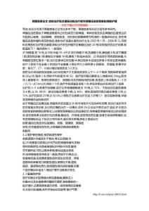 脊髓患者论文 放射治疗配合康复训练治疗癌性脊髓压迫症患者的观察护理