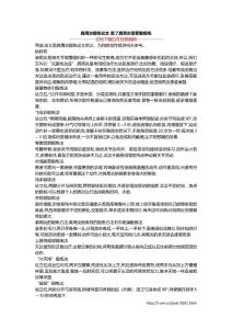 肩周炎锻炼论文 患了肩周炎需要勤锻炼