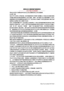 肩周炎论文 肩膀疼痛不都是肩周炎