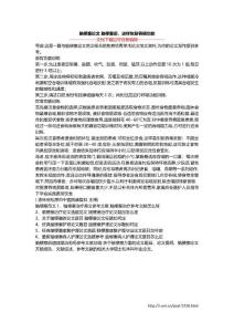 脑梗塞论文 脑梗塞后，这样恢复吞咽功能