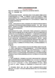 脓疱病论文 单传染性脓疱病的综合防治措施