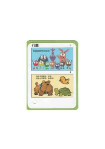 不一樣的兔子 002