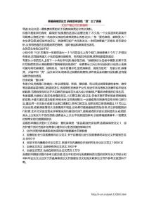 舌癌麻辣烫论文 麻辣烫当饭吃“烫”出了舌癌