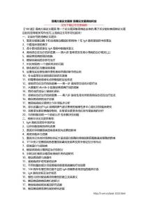 肾病方面论文题目 肾病论文题目如何定