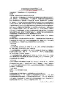 肾病糖尿病论文 糖尿病合并肾病病人血脂