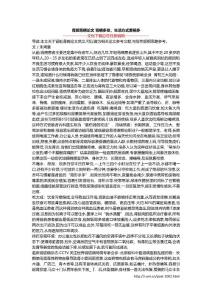 肾脏肾病论文 肾病多发，生活方式惹祸多