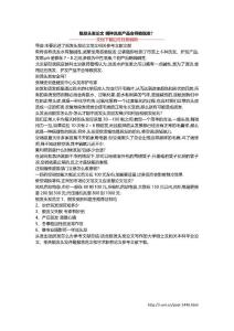 脱发头发论文 哪种洗发产品会导致脱发？