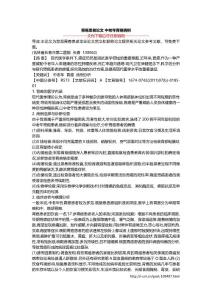 胃癌患者论文 中老年胃癌病例