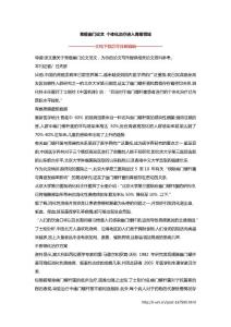 胃癌幽门论文 个体化治疗进入胃癌领域
