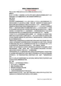 胃病论文 胃病癌变早期有哪些征兆