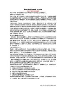 胃病脾胃论文 健脾养胃，巧治胃病