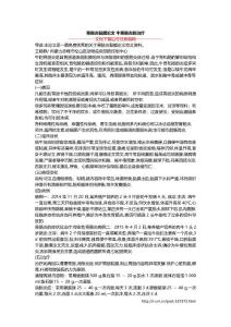胃肠炎黏膜论文 牛胃肠炎的治疗