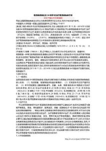 胃溃疡患者论文 84例手术治疗胃溃疡临床疗效