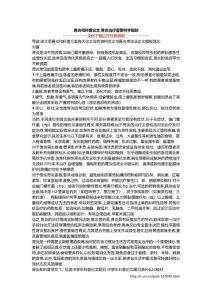 胃炎和科普论文 胃炎治疗需要科学规划