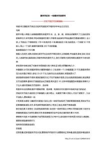 膝关节论文 一份膝关节说明书
