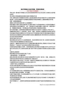 膝关节疼痛论文 膝关节疼痛，警惕是它惹的祸