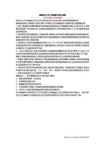 胸痛论文 这6种胸痛不是心脏病