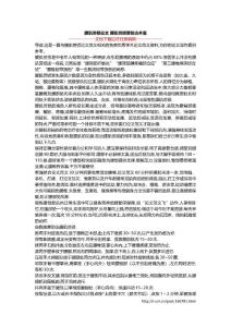 腰肌劳损论文 腰肌劳损要防治并重