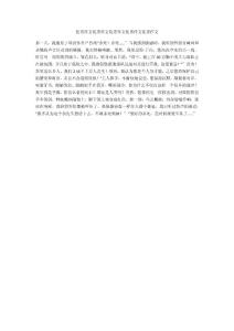 优秀作文优秀作文优秀作文优秀作文优秀作文