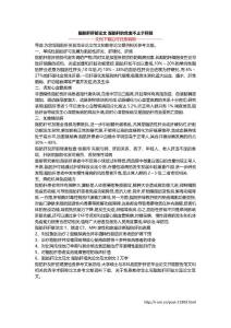脂肪肝肝脏论文 脂肪肝的危害不止于肝脏