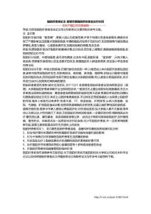 脂肪肝患者论文 重视早期脂肪肝的黄金治疗时间
