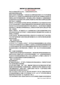 脂肪肝脚气论文 脂肪肝患者应定期检测血糖