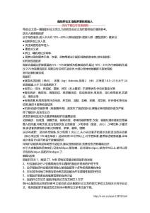脂肪肝论文 脂肪肝爱找哪些人