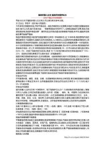 脂肪肝摄入论文 脂肪肝的营养处方