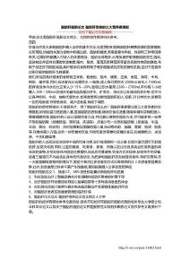 脂肪肝脂肪论文 脂肪肝患者的三大营养素搭配