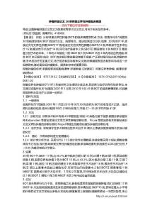 肿瘤卵巢论文 30例卵巢交界性肿瘤临床病理