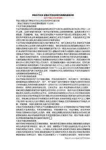 肿胀关节论文 家畜关节部位肿胀性疾病的鉴别诊断