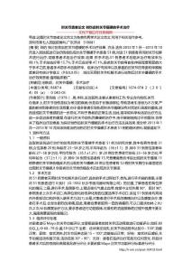 肘关节患者论文 创伤后肘关节僵硬的手术治疗