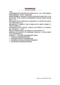 自我按摩缓解神经衰弱
