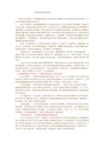 卵巢早衰治疗案例分析