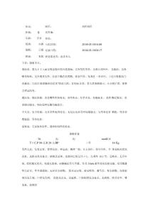 肠系膜淋巴结炎病例模板