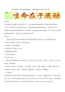 肾性尿崩症,肾性尿崩症的症状,肾性尿崩症治疗【专业知识】