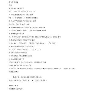 脊柱骨折习题