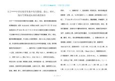 关于----中学在校学生集中发生腹痛、恶心、呕吐、腹泻等胃肠道疾病的调查报告