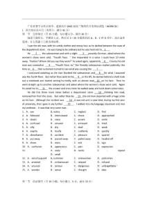廣東省普寧市英才僑中、建新高中2012屆高三第四次月考英語試題（WORD版）