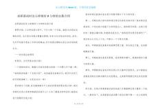 求职面试时怎么样做好5分钟的自我介绍
