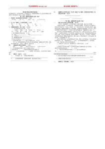 遼寧四年級(jí)期末語文