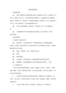 膀胱癌健康教育