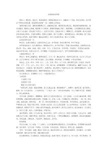 天機妙訣本不同