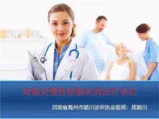 结肠炎慢性结肠炎的治疗误区