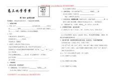 高三高考化学试题练习2010年衡水中学内部学案-盐类水解