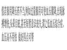 血压高不用怕做好四点可帮助控制血压课件