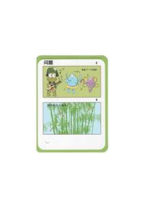 不一樣的兔子 004